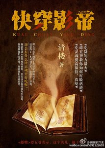 块穿影帝